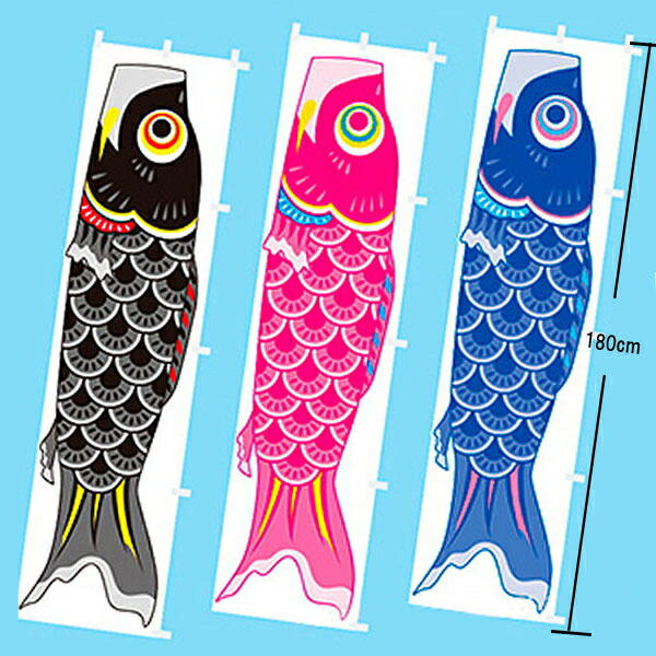 楽天市場】子供の日装飾 のぼり 鯉のぼり 家族3点セット/ 子供の日