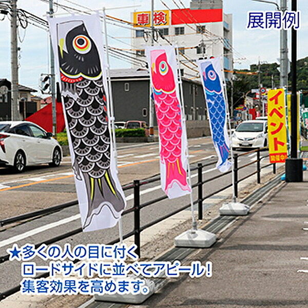 楽天市場】子供の日装飾 のぼり 鯉のぼり 家族3点セット/ 子供の日