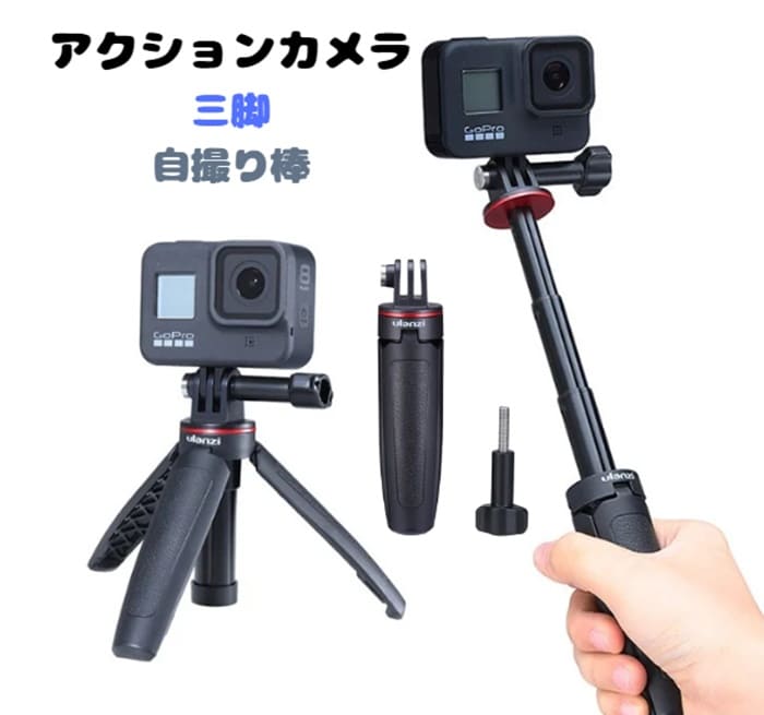 楽天市場】自撮り棒 三脚 自撮り棒三脚 insta360 自撮り棒 自撮り棒