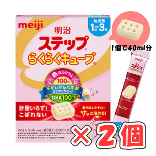 楽天市場】ミルク 明治 1－3の通販