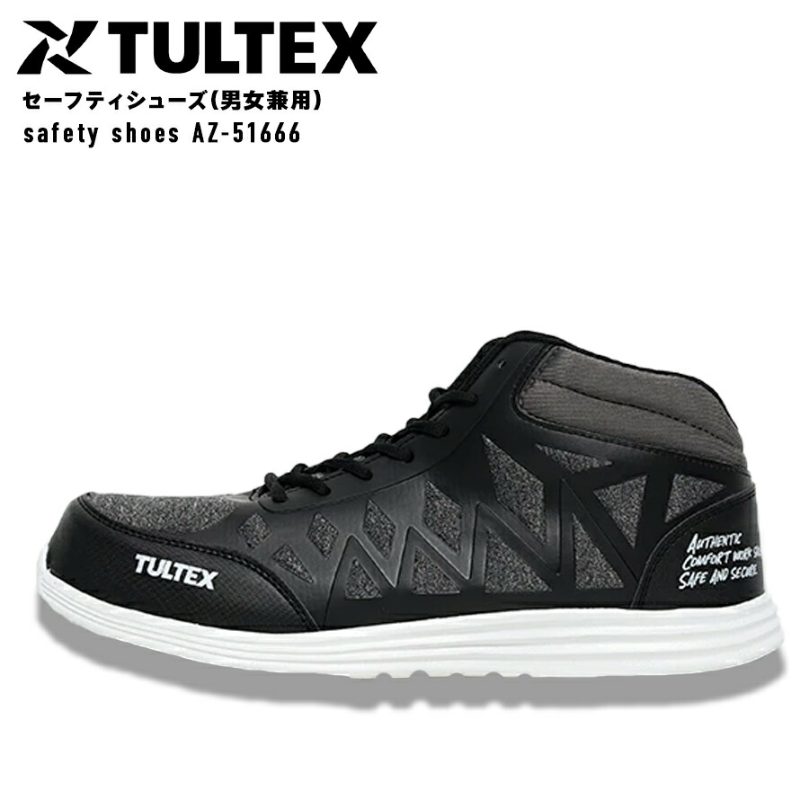 楽天市場】安全靴 アイトス AZ-51666 男女兼用 樹脂先芯 超軽量