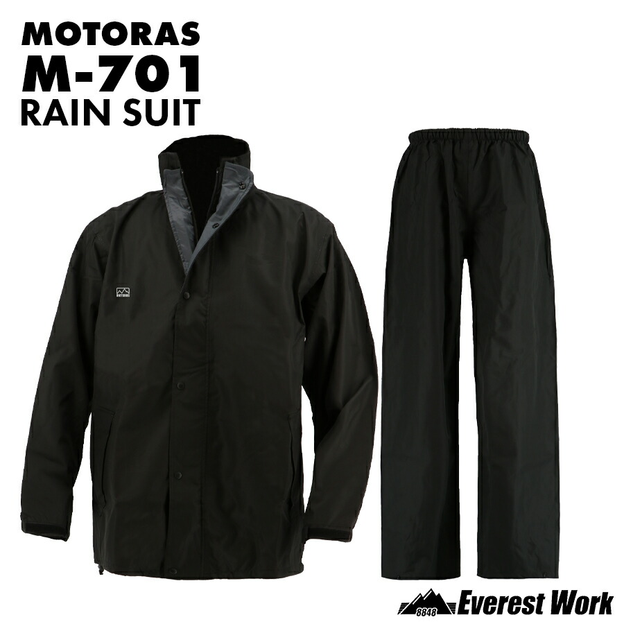 楽天市場】レインスーツ（上下セット） 弘進ゴム M701 男女兼用 3層