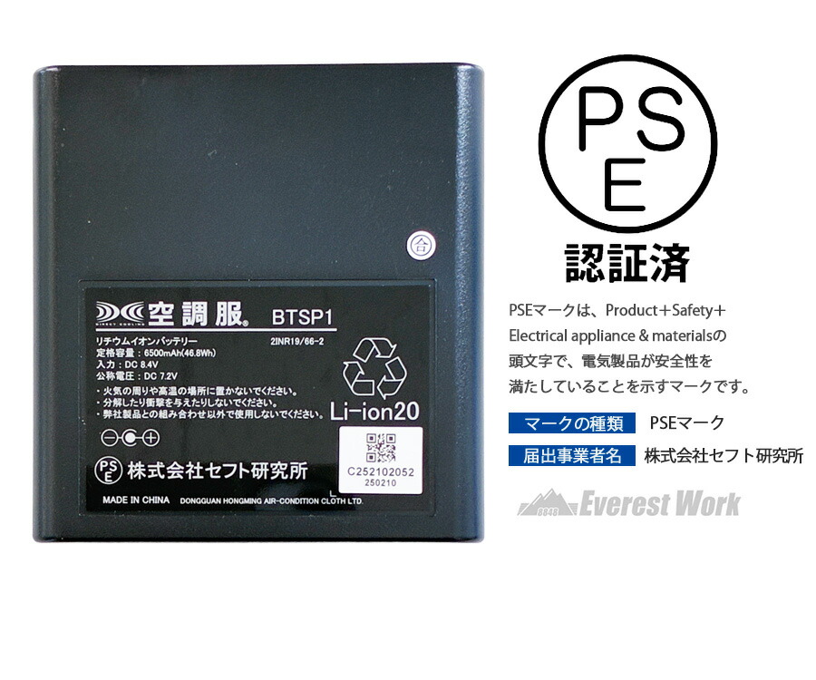 楽天市場】空調服® バッテリー ファンセット スターターキット 7.2V
