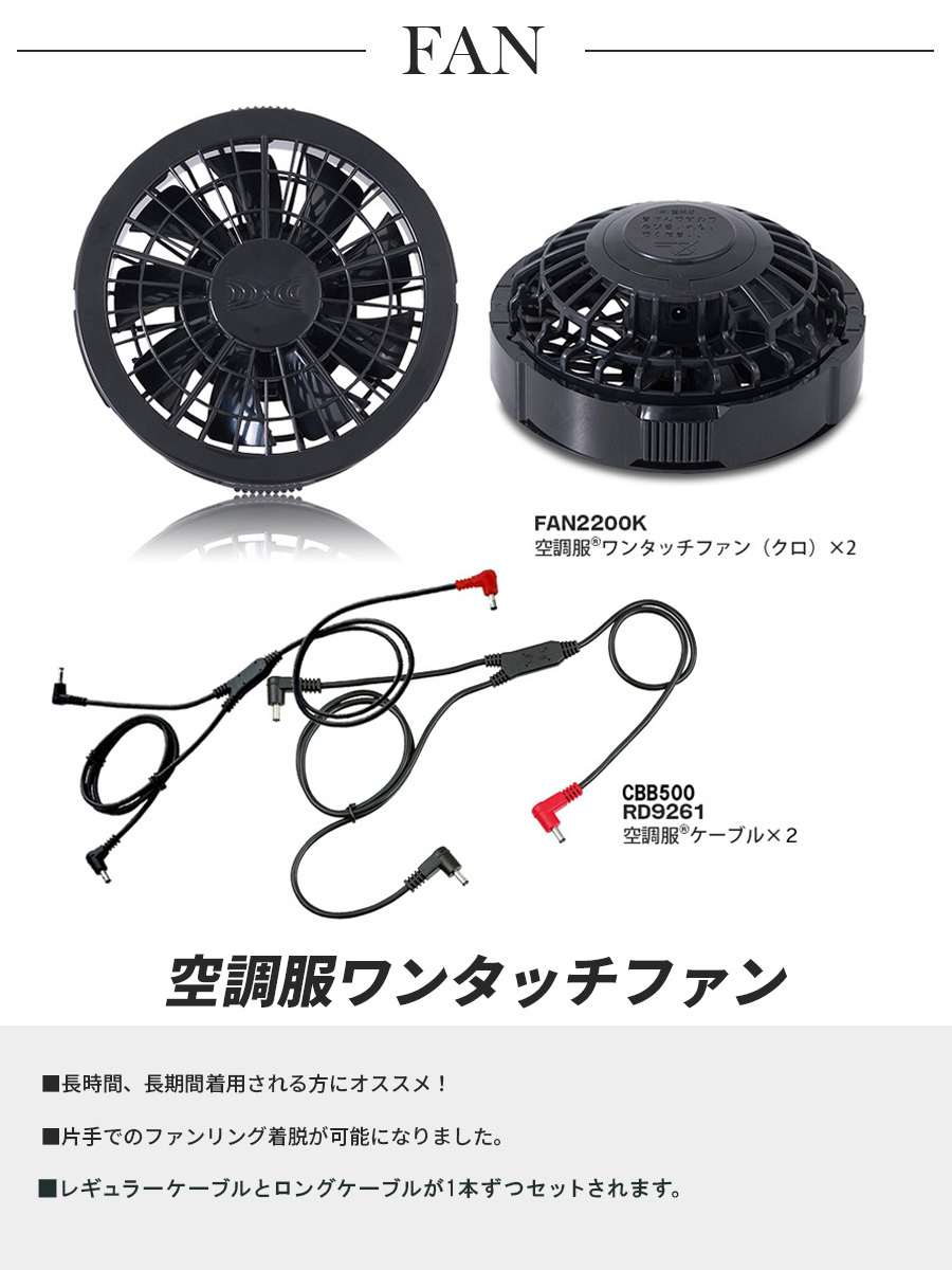 楽天市場】空調服® 3点セット フルセット 遮熱ベスト ファン付き