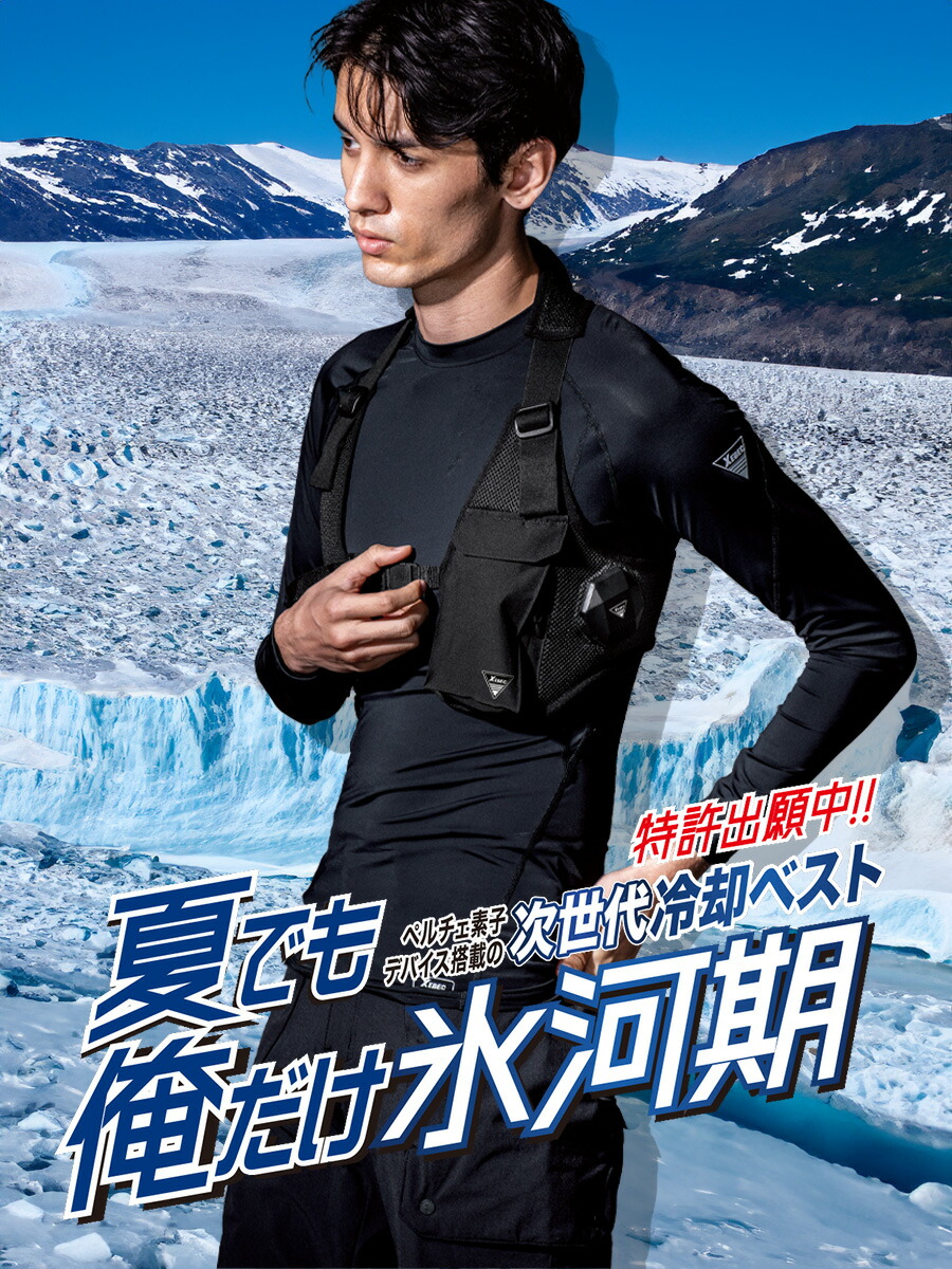 楽天市場】ペルチェベストセット( モバイルバッテリー無し) ジーベック