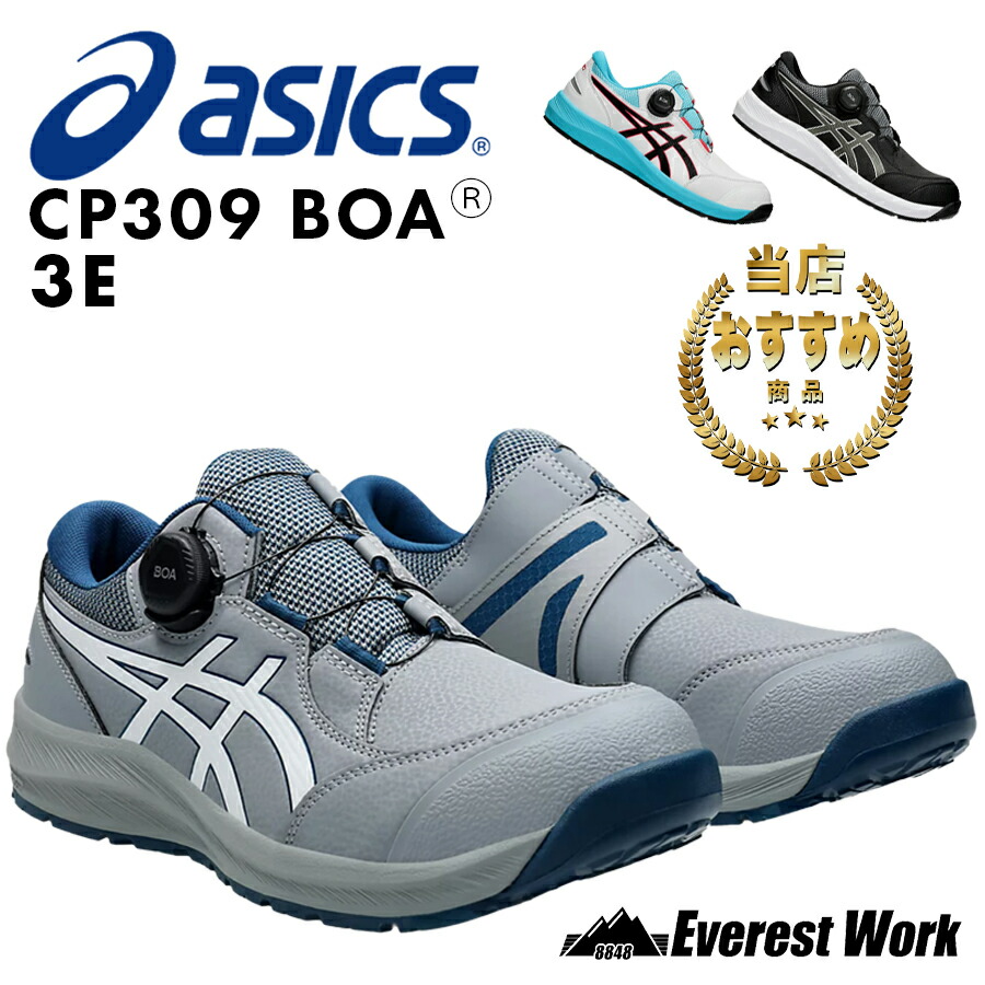 楽天市場】アシックス ウィンジョブ 28センチの通販