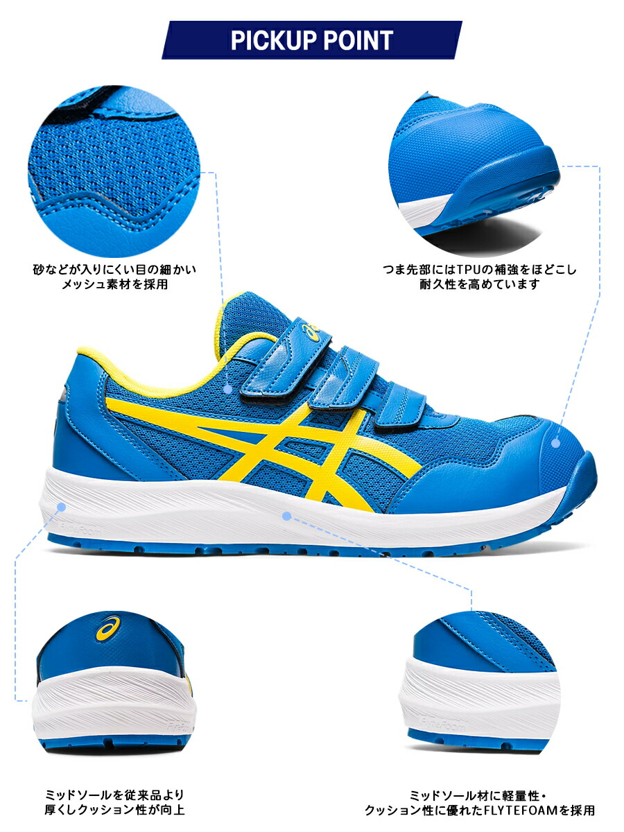 楽天市場】安全靴 アシックス ASICS ローカット 女性用 作業靴 JSAA A