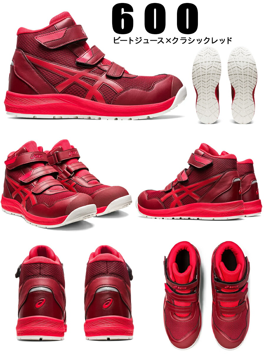 楽天市場】安全靴 アシックス ASICS ハイカット 女性用 作業靴 3E相当