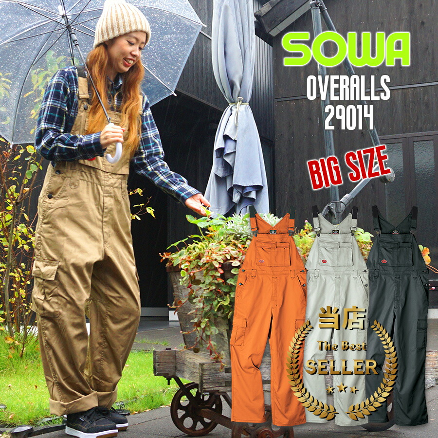 楽天市場】サロペット オーバーオール つなぎ 男女兼用 メンズ