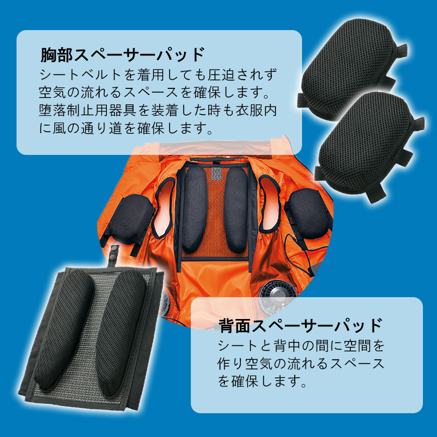 楽天市場】空調服® アイトス AZ-865939 スペーサーパッド パッドのみ