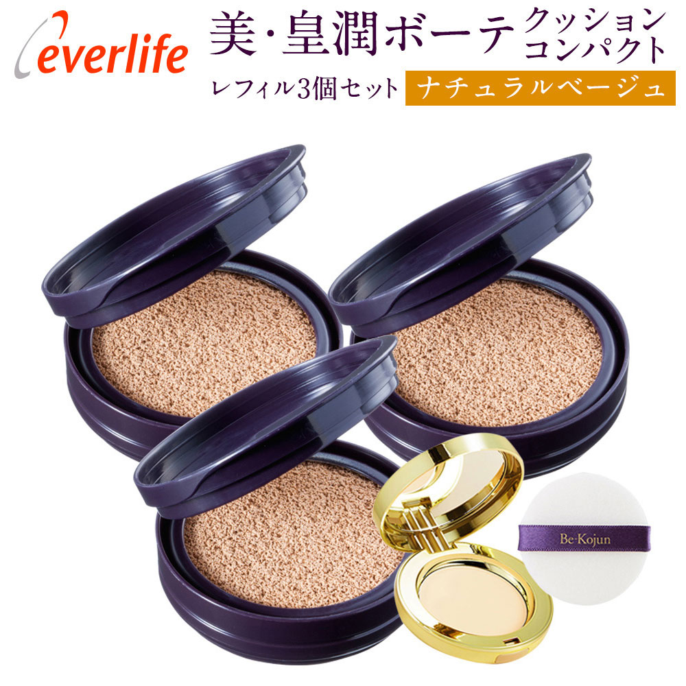 楽天市場】【ケース別売り】美・皇潤ボーテ クッションコンパクト