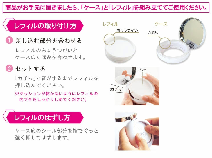 楽天市場】【初回限定】メイク艶 クッションコンパクト 【本品（ケース