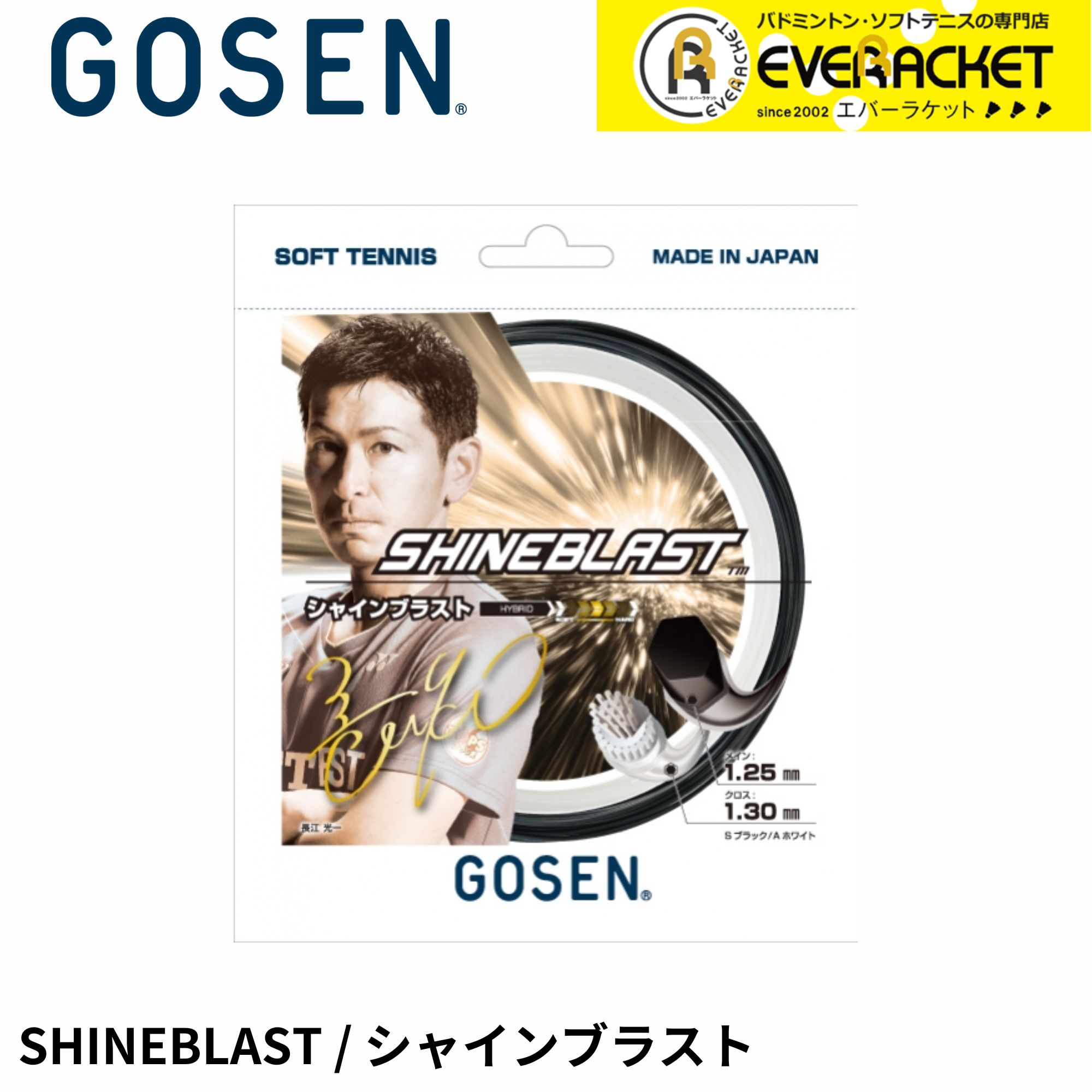 楽天市場】【LINE追加で5%OFFクーポン配布中】【最短出荷】ゴーセン