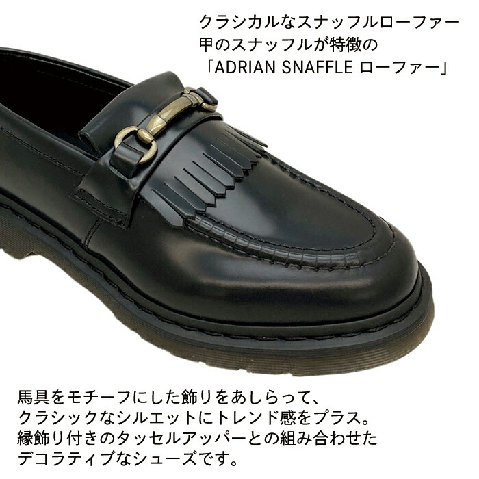 楽天市場】Dr.martens ドクターマーチン ローファー スナッフル