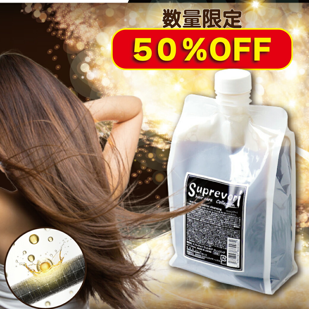 楽天市場】 シャイニングリペア : 髪質改善 スプレヴォリ【公式】