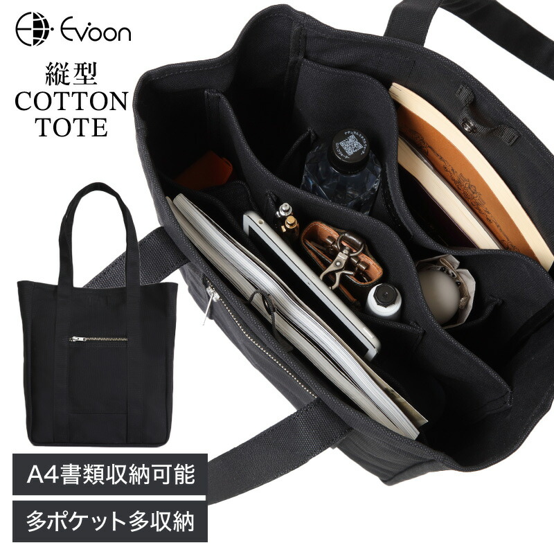 楽天市場】【11個の機能搭載！】 Evoon コットントートSlim 自立する