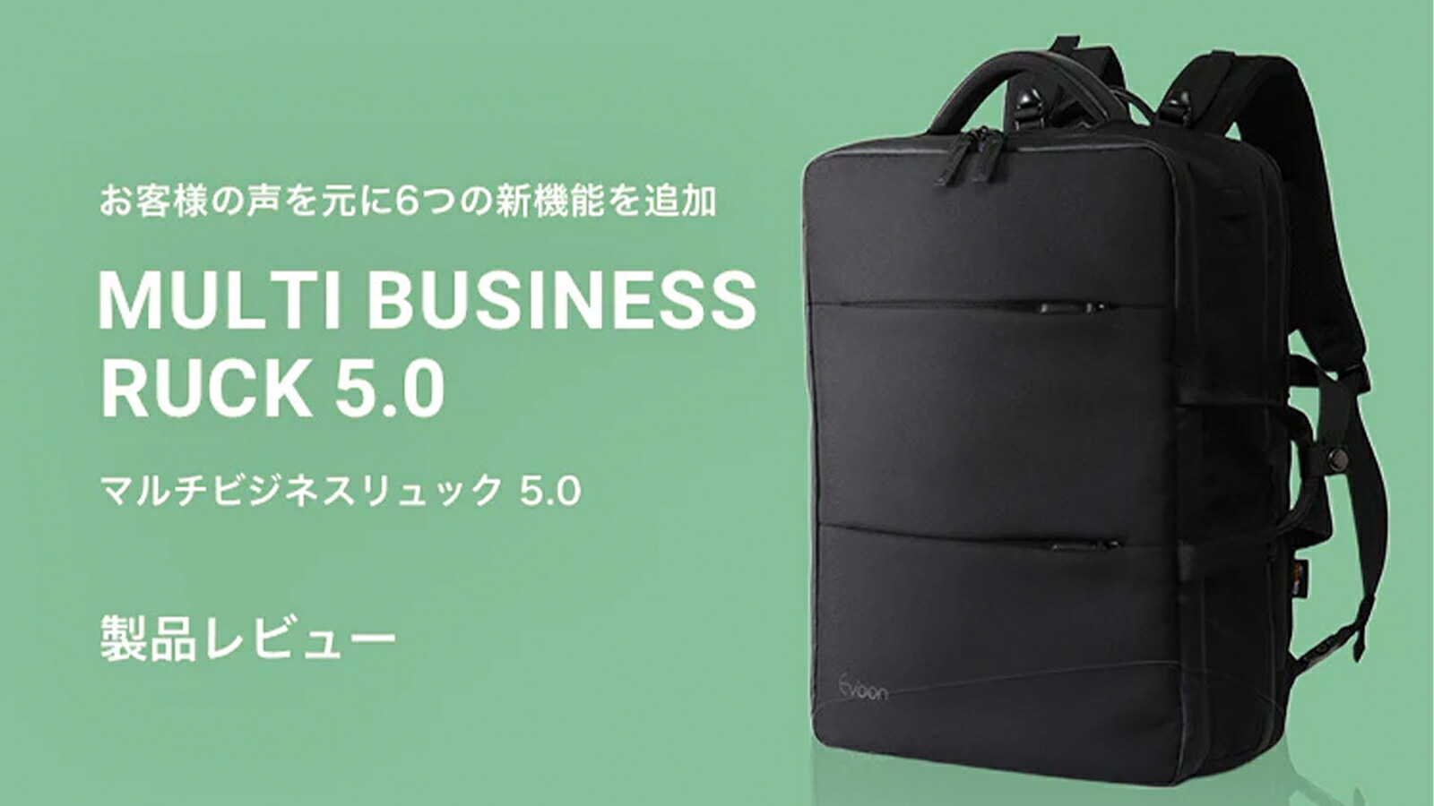 楽天市場 | Evoon - 6つの新機能を追加！ Evoon人気モデル「マルチ