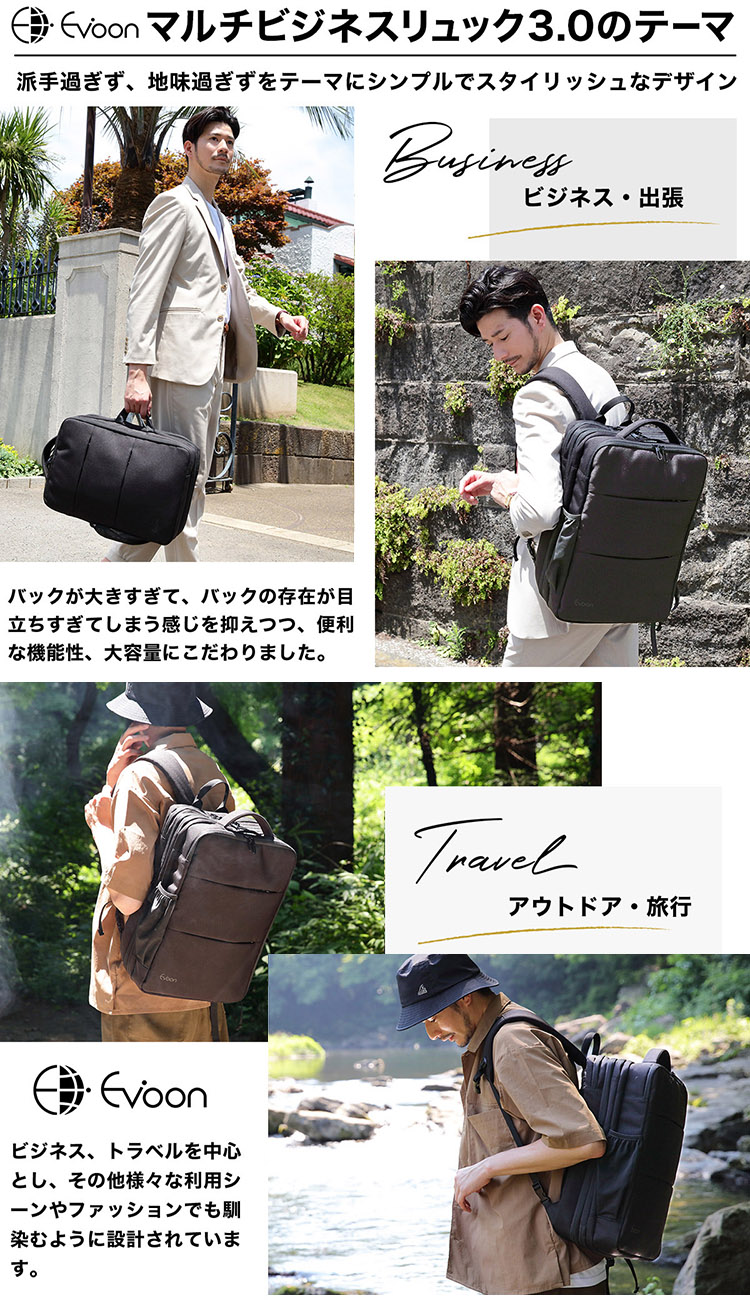楽天市場】【16個の機能搭載！】 Evoon マルチビジネスリュック3.0 大