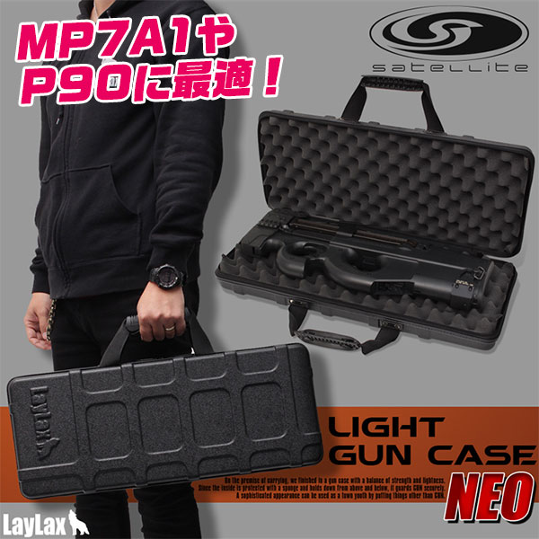楽天市場】【楽天1位!2冠!】 サテライト ライトガンケース ネオ ハード