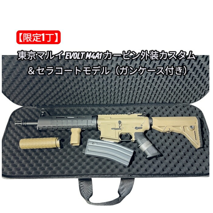 楽天市場】m4a1 電動ガン（エアガン｜サバイバルゲーム・トイガン