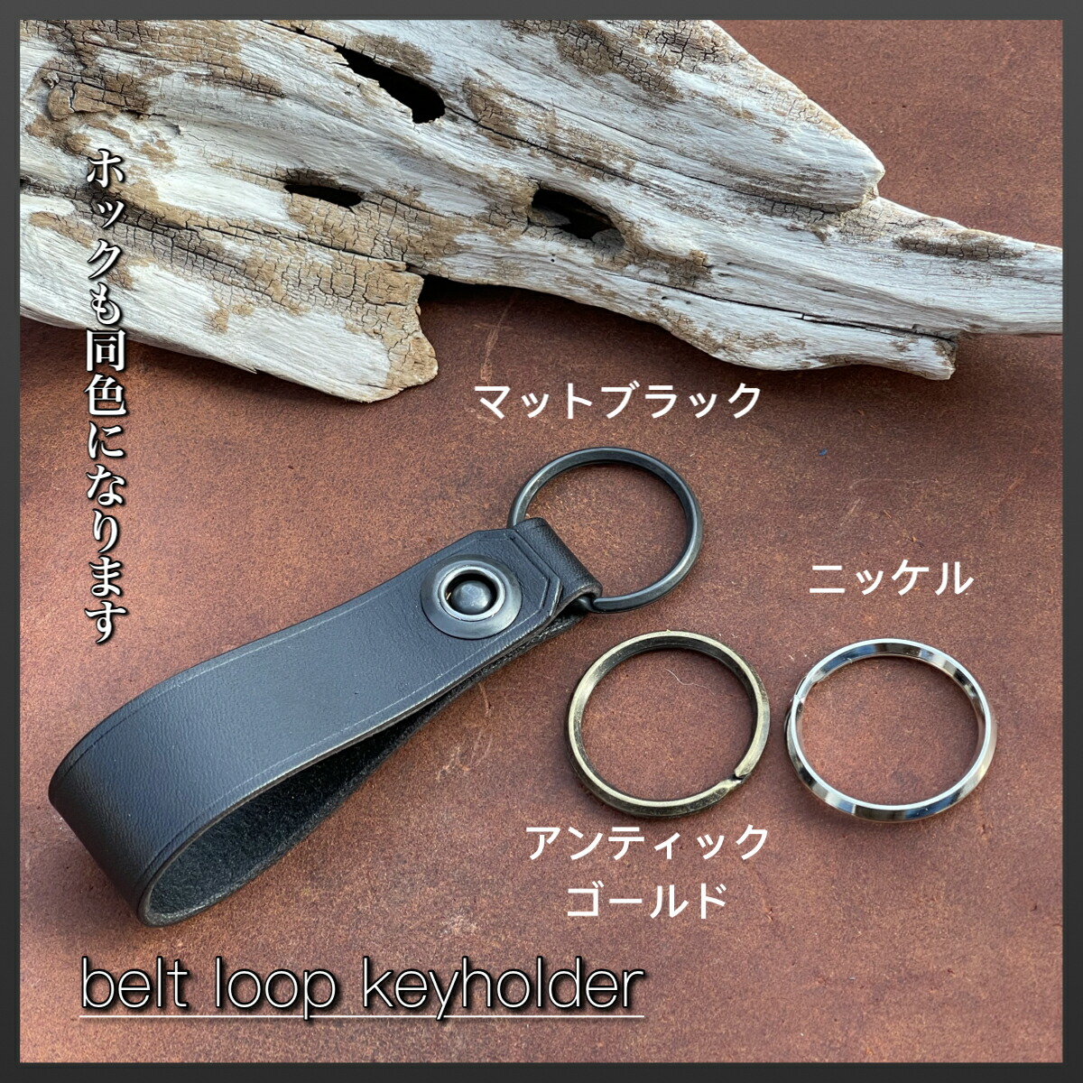 楽天市場】ベルトループキーホルダー ループキー キーホルダー keyfob