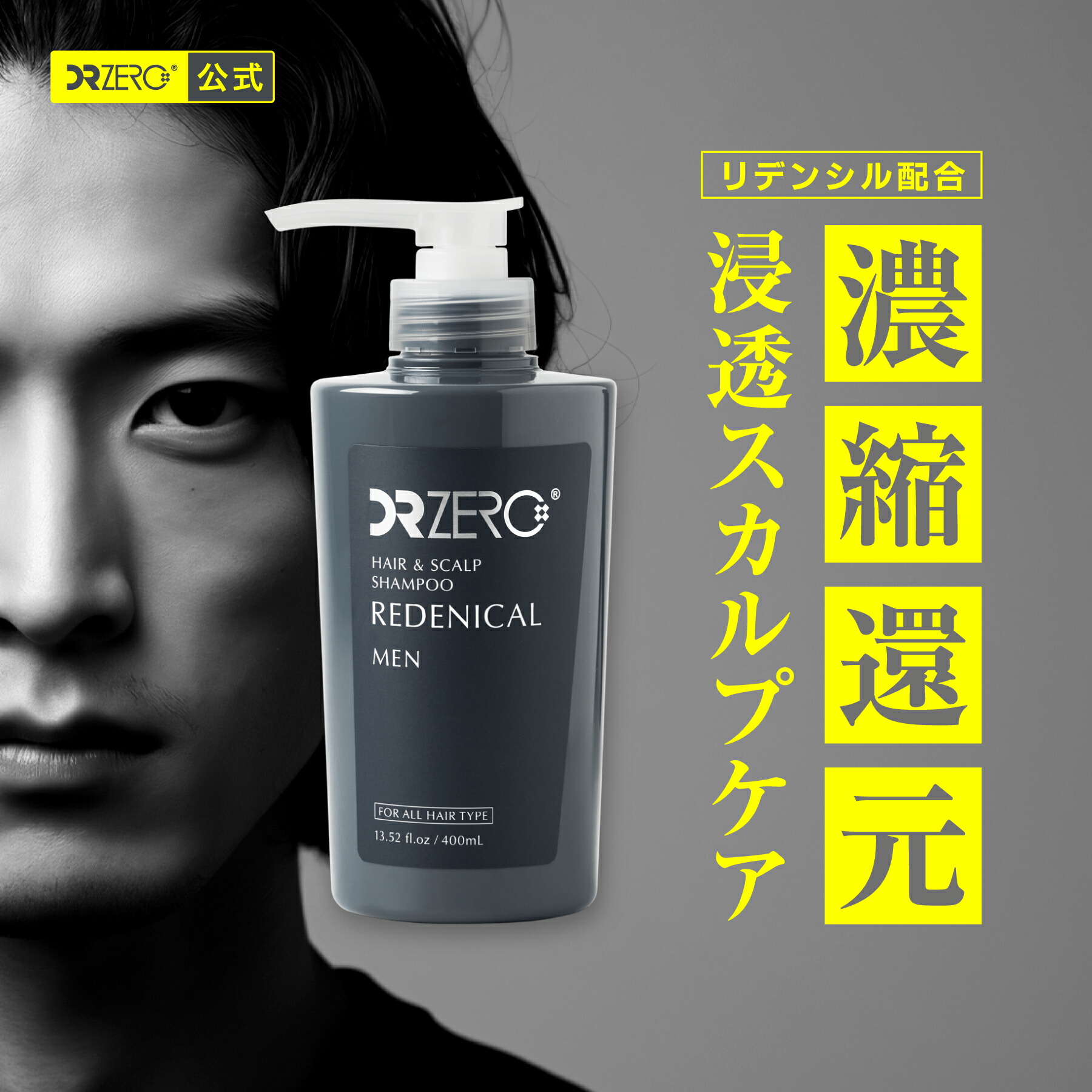 楽天市場】＼スーパーSALE限定30％OFF！！／【公式】DRZERO（ドクター