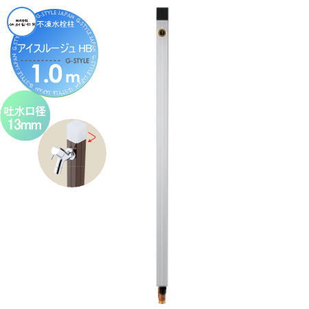 竹村製作所 不凍水栓柱」の人気商品一覧 | 安い商品を通販サイトから