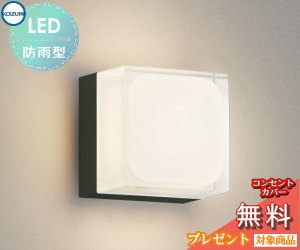 玄関灯 コイズミ KOIZUMI」の人気商品一覧 | 安い商品を通販サイトから