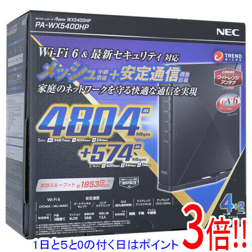 楽天市場】aterm wx5400hpの通販