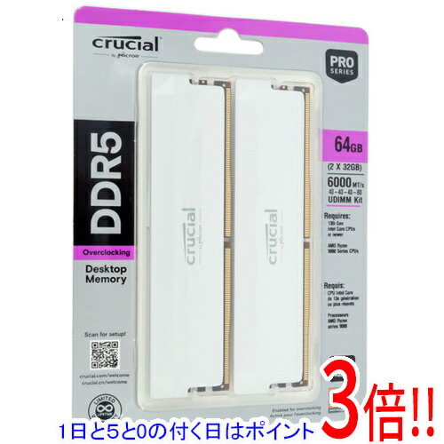 DDR5 PC5-48000 32GB 2枚組」の人気商品一覧 | 安い商品を通販サイト