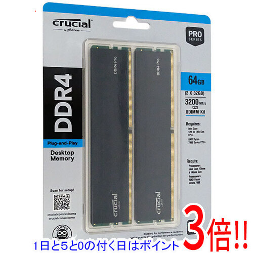 Crucial CP2K32G4DFRA32A」の人気商品一覧 | 安い商品を通販サイトから