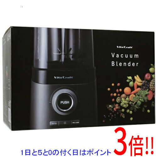 楽天市場】【1日と5.0のつく日、18日はポイント3倍！】VitaCraft 真空