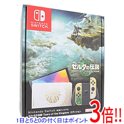 楽天市場】Switch本体(有機ELモデル) ゼルダの伝説 ティアーズ オブ ザ