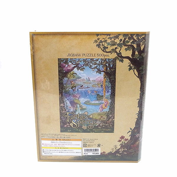 楽天市場】パズル ファンタジースプリングスの壮大な美しい世界観を