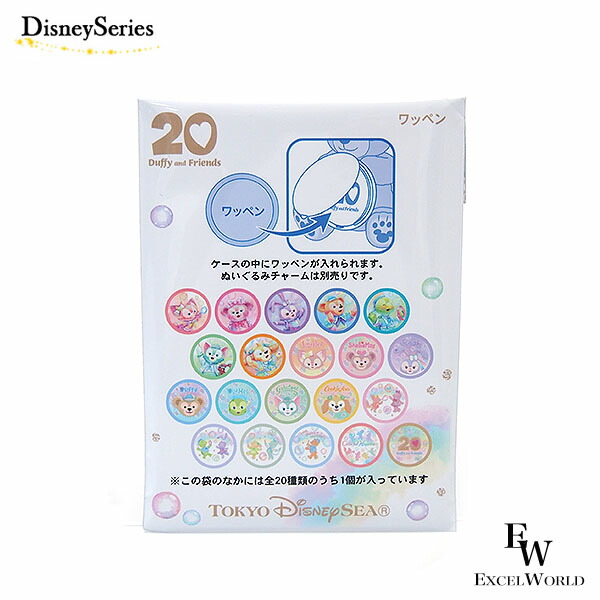 楽天市場】ダッフィー＆フレンズ 20周年 ワッペン 単品1個 何が出るか