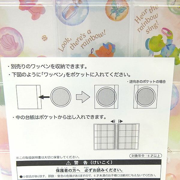 楽天市場】ワッペンホルダー ダッフィー＆フレンズ 20周年 カラフル