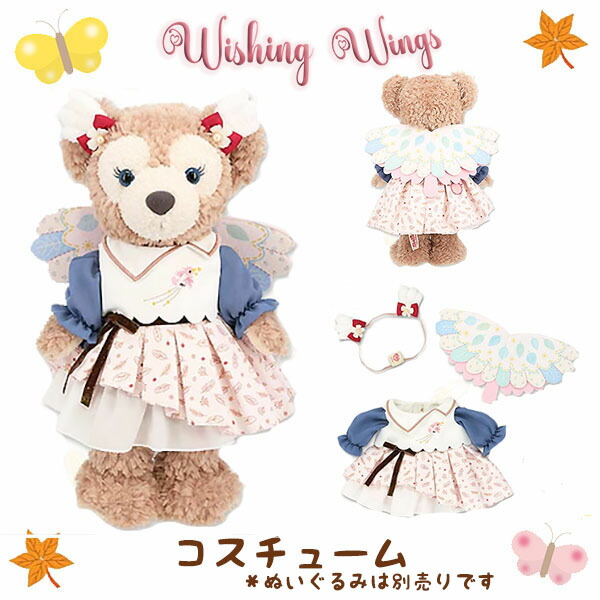 楽天市場】シェリーメイ コスチューム ウィッシング・ウィングス