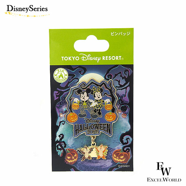 楽天市場】ピンバッジ ハロウィーン2025 妖しい闇にドキドキしている