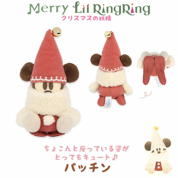 楽天市場】リルリンリン パッチン 2025 クリスマスの妖精 リルリンリン