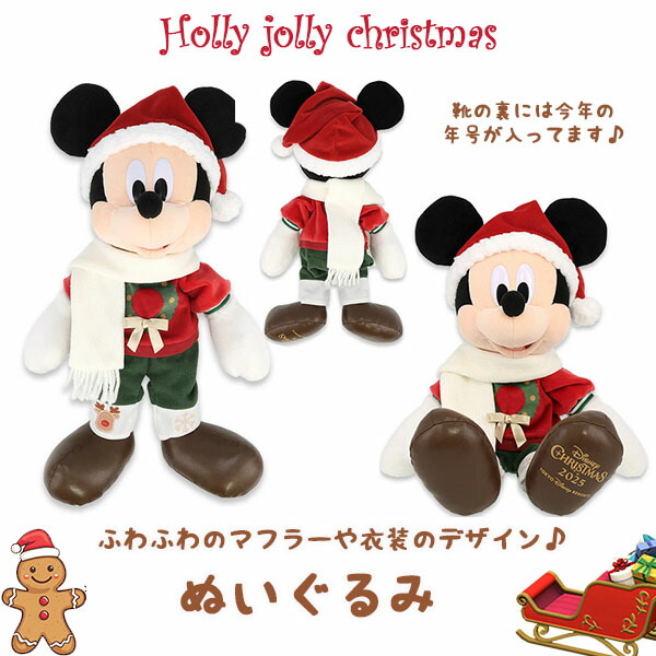 楽天市場】ミッキー ぬいぐるみ ミッキーマウスと仲間たちがデザイン