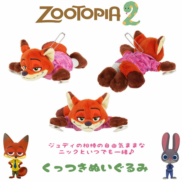 楽天市場】ニック・ワイルド くっつき 肩のせ ぬいぐるみ 映画で