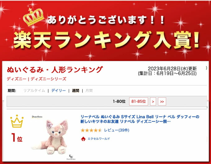 楽天市場】リーナベル ぬいぐるみ Sサイズ Lina Bell リーナ ベル