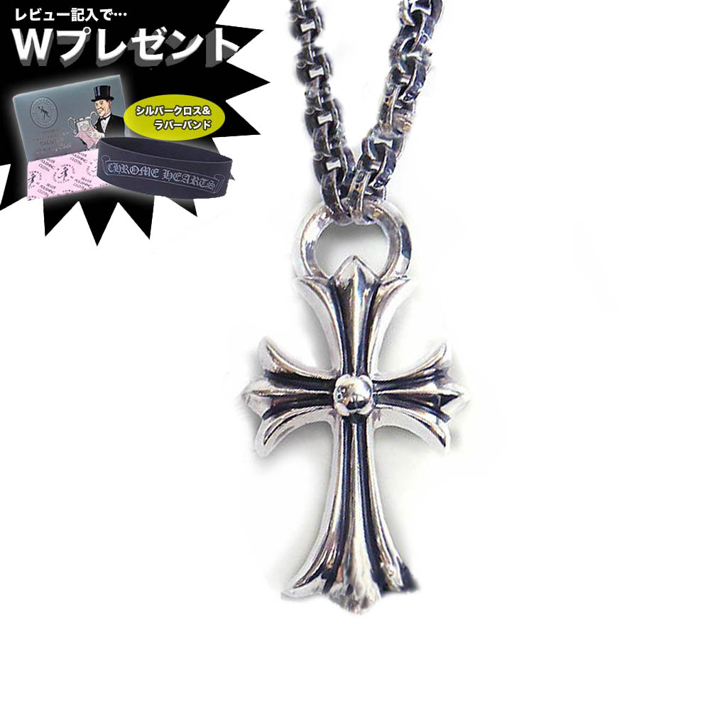 楽天市場】クロムハーツ ネックレス CHROME HEARTS スモール CHクロス