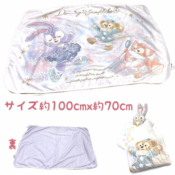 楽天市場】ステラルー ブランケット クッションとしても使える2WAY