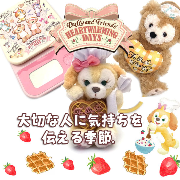 楽天市場】ジェラトーニ コスチューム ぬいぐるみSサイズ用 ハート