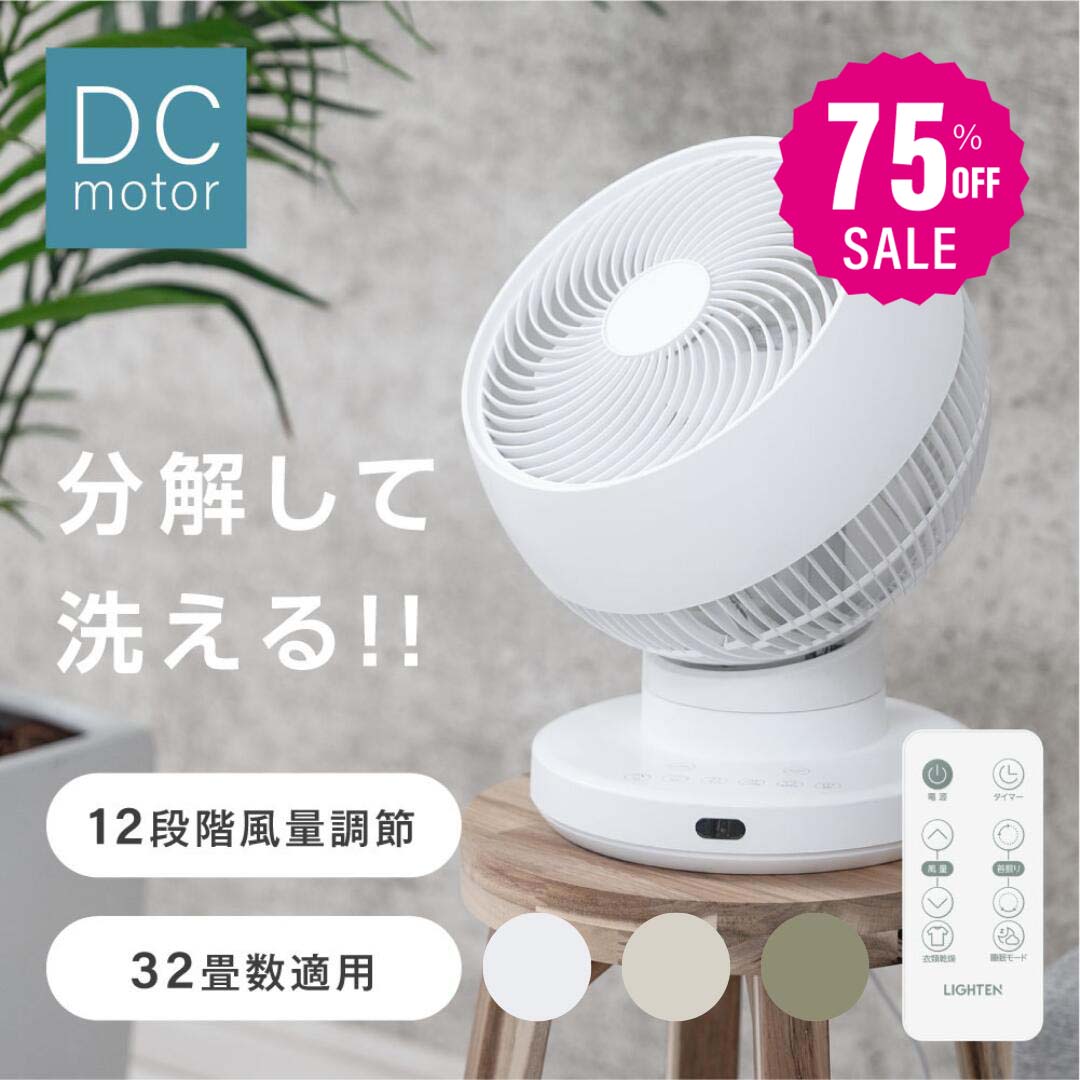 楽天市場】【75%OFFクーポン利用で3245円】【分解洗い】3D首振り