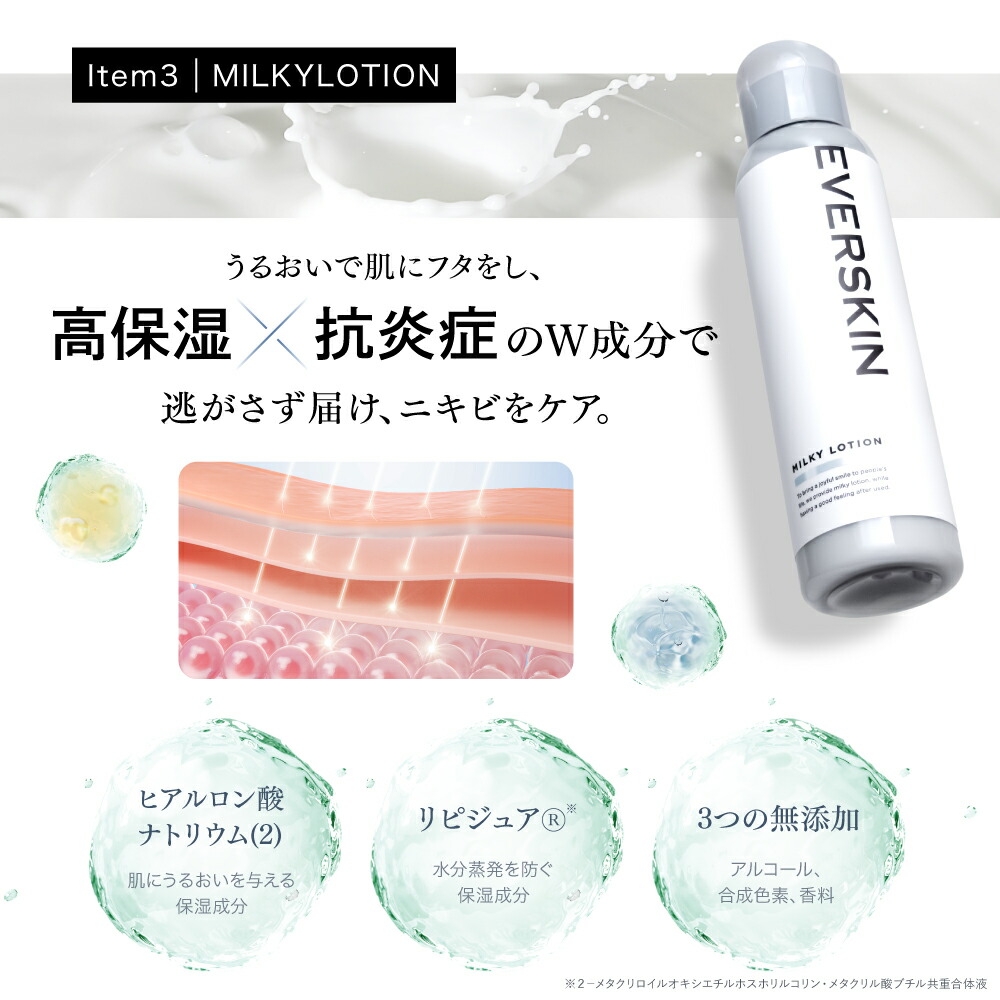 楽天市場】EVERSKIN エバースキン メンズ フェイスケア スキンケア