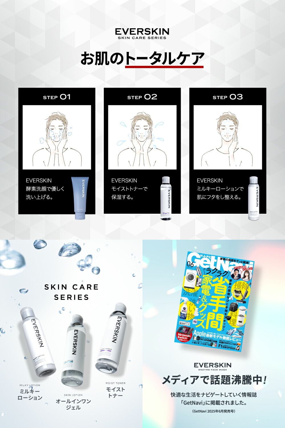 楽天市場】洗顔 メンズ 【レビュー特典 洗顔ネット】 EVERSKIN エバー