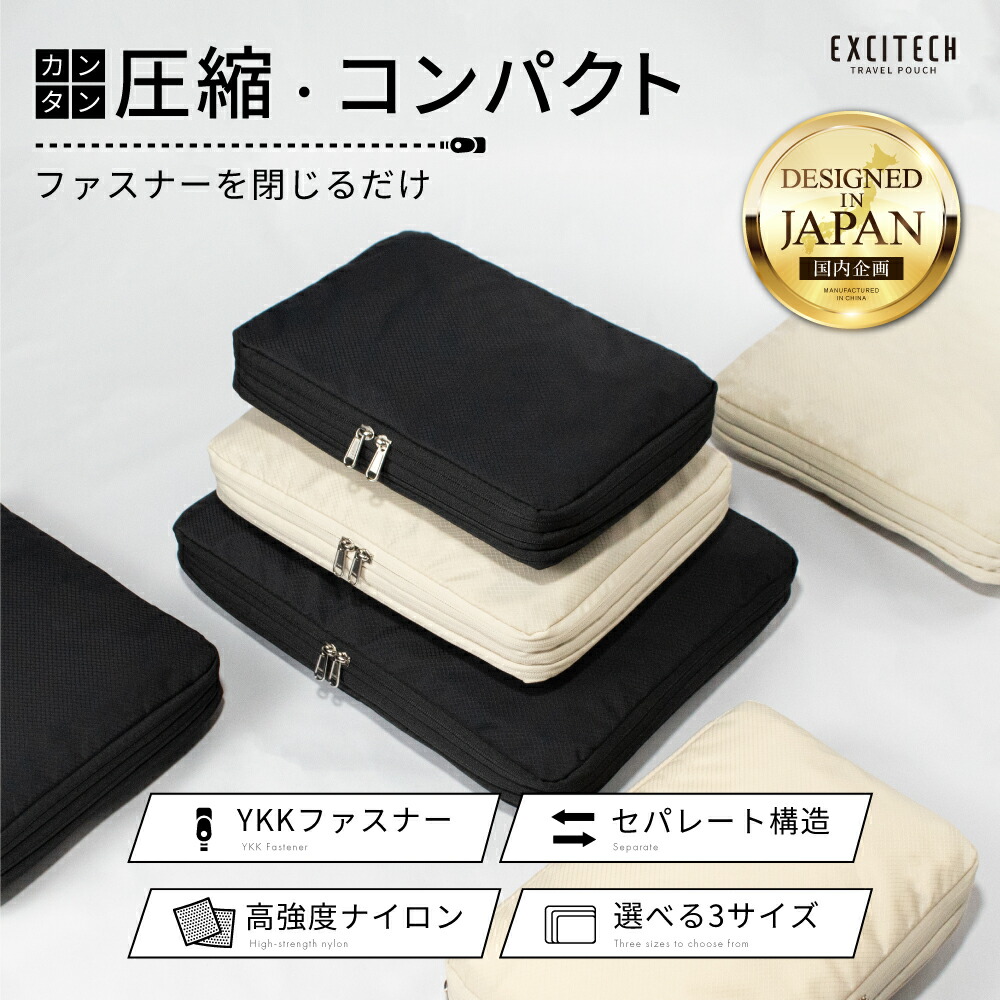 楽天市場】トラベルポーチ YKK 圧縮ポーチ 【現役CA監修☆レビュー特典