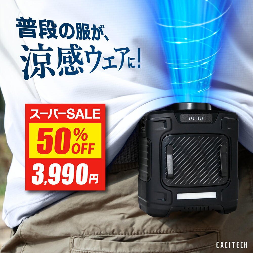 楽天市場】【ゴゴスマ紹介☆レビュー特典】腰掛けファン ベルトファン